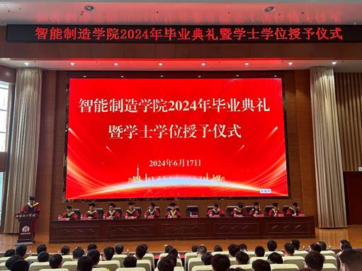 伟德国际betvlctor1946举办2024年毕业典礼暨学士学位授予仪...