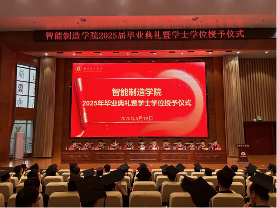 伟德国际betvlctor1946举办2025届毕业典礼暨学士学位授予仪...